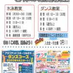 2020春短期チラシ